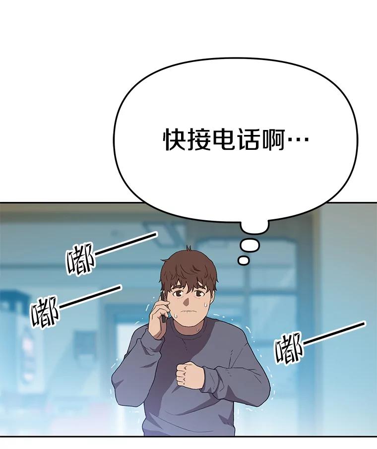 《彩虹桥守望者》118.峻亨的故事 第69页