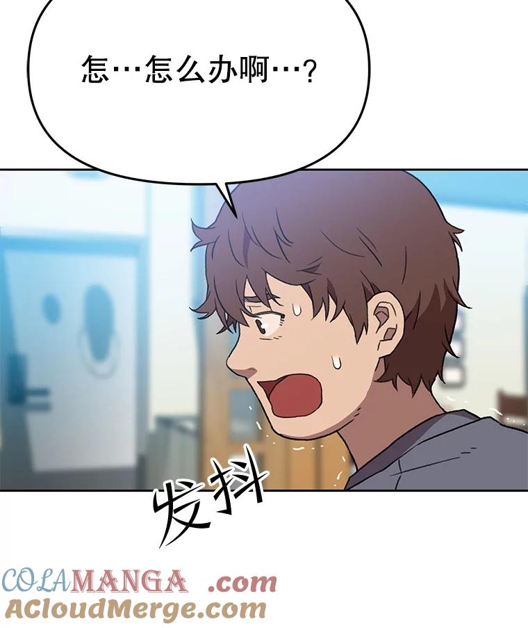 《彩虹桥守望者》118.峻亨的故事 第67页