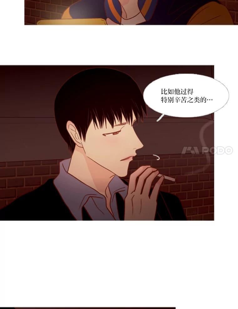 《远看是蔚蓝的春天》118.你很开心吧 第41页