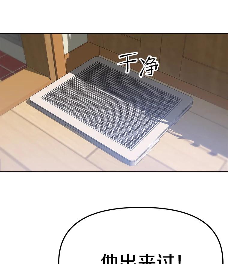 《彩虹桥守望者》118.峻亨的故事 第53页