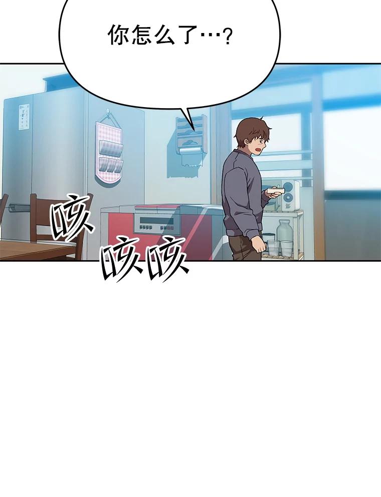 《彩虹桥守望者》118.峻亨的故事 第62页
