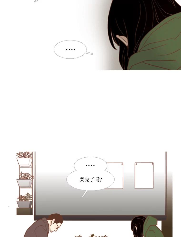 《远看是蔚蓝的春天》118.你很开心吧 第5页