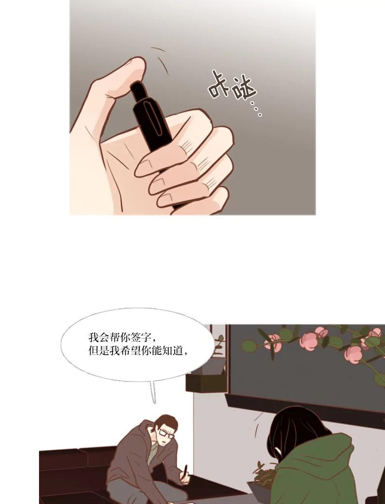 《远看是蔚蓝的春天》118.你很开心吧 第3页
