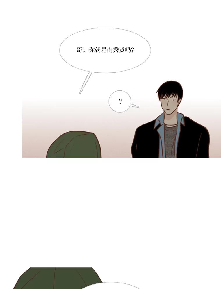 《远看是蔚蓝的春天》118.你很开心吧 第15页