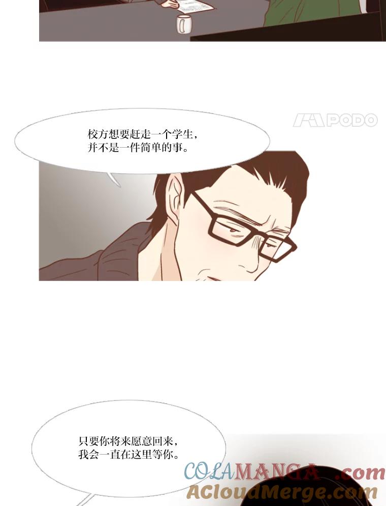 《远看是蔚蓝的春天》118.你很开心吧 第4页