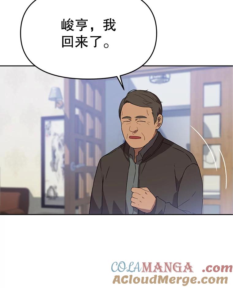 《彩虹桥守望者》118.峻亨的故事 第46页