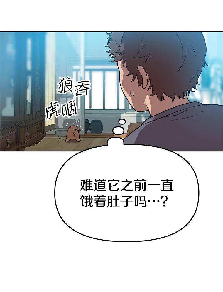《彩虹桥守望者》118.峻亨的故事 第60页