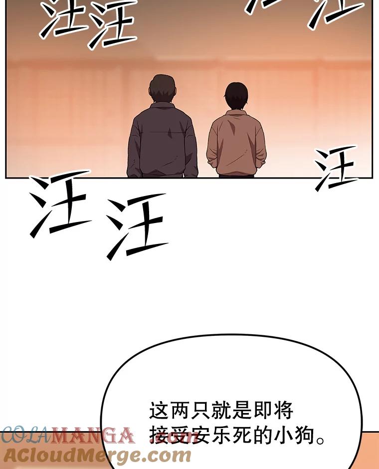 《彩虹桥守望者》118.峻亨的故事 第10页