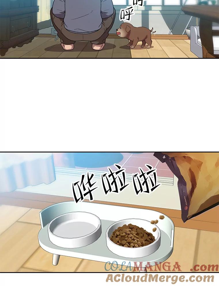 《彩虹桥守望者》118.峻亨的故事 第58页
