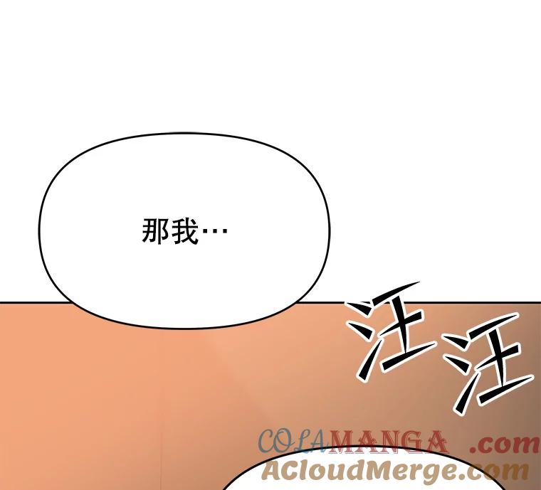 《彩虹桥守望者》118.峻亨的故事 第16页