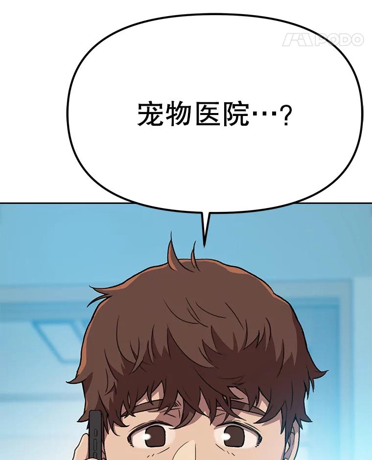《彩虹桥守望者》118.峻亨的故事 第75页