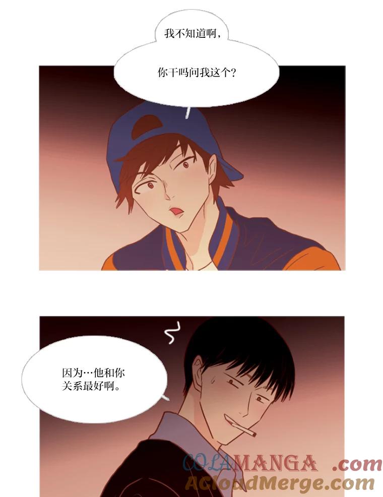 《远看是蔚蓝的春天》118.你很开心吧 第43页