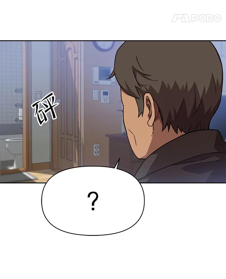 《彩虹桥守望者》118.峻亨的故事 第47页