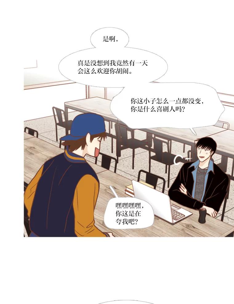 《远看是蔚蓝的春天》118.你很开心吧 第30页