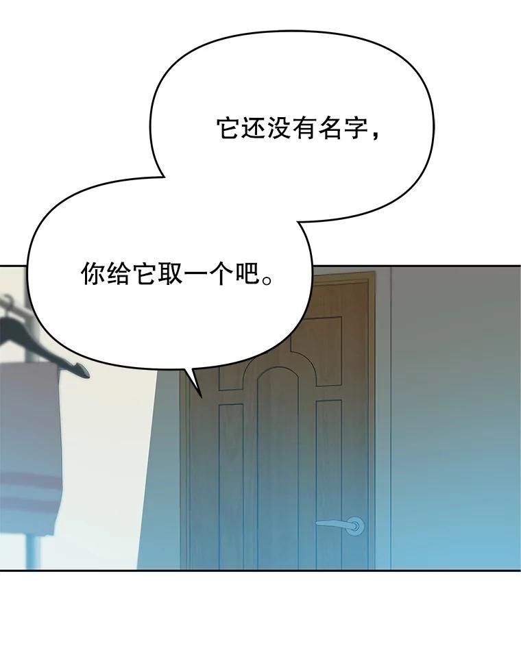 《彩虹桥守望者》118.峻亨的故事 第38页