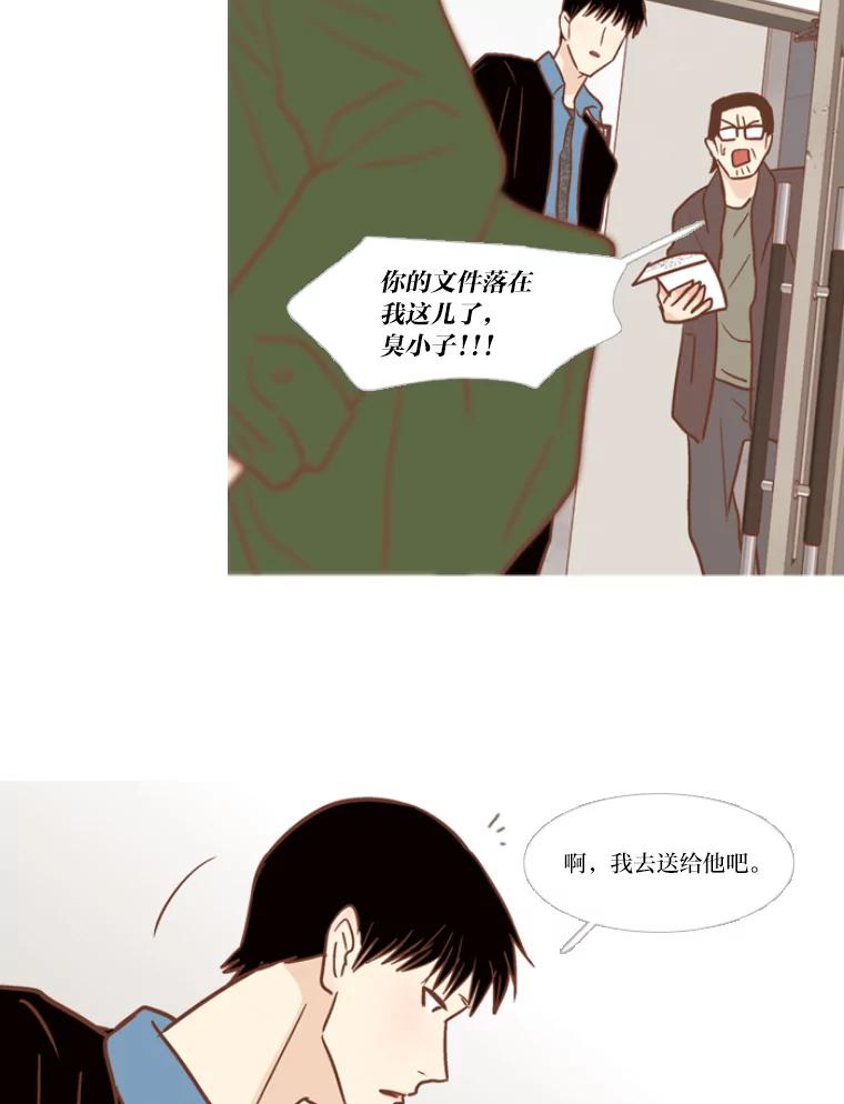 《远看是蔚蓝的春天》118.你很开心吧 第9页