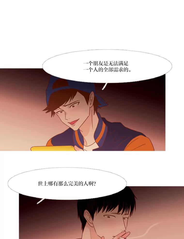 《远看是蔚蓝的春天》118.你很开心吧 第45页