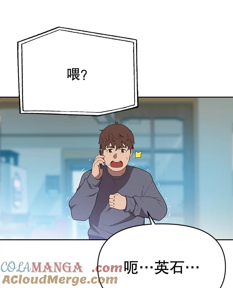 《彩虹桥守望者》118.峻亨的故事 第70页