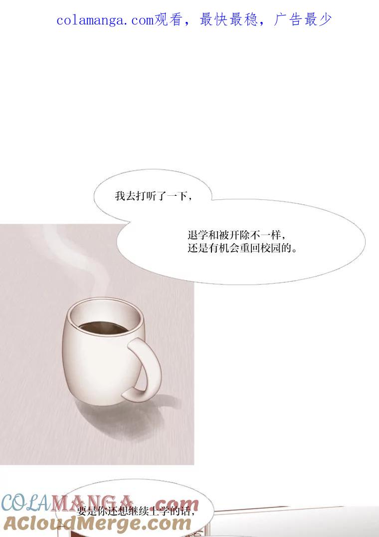 《远看是蔚蓝的春天》118.你很开心吧 第1页