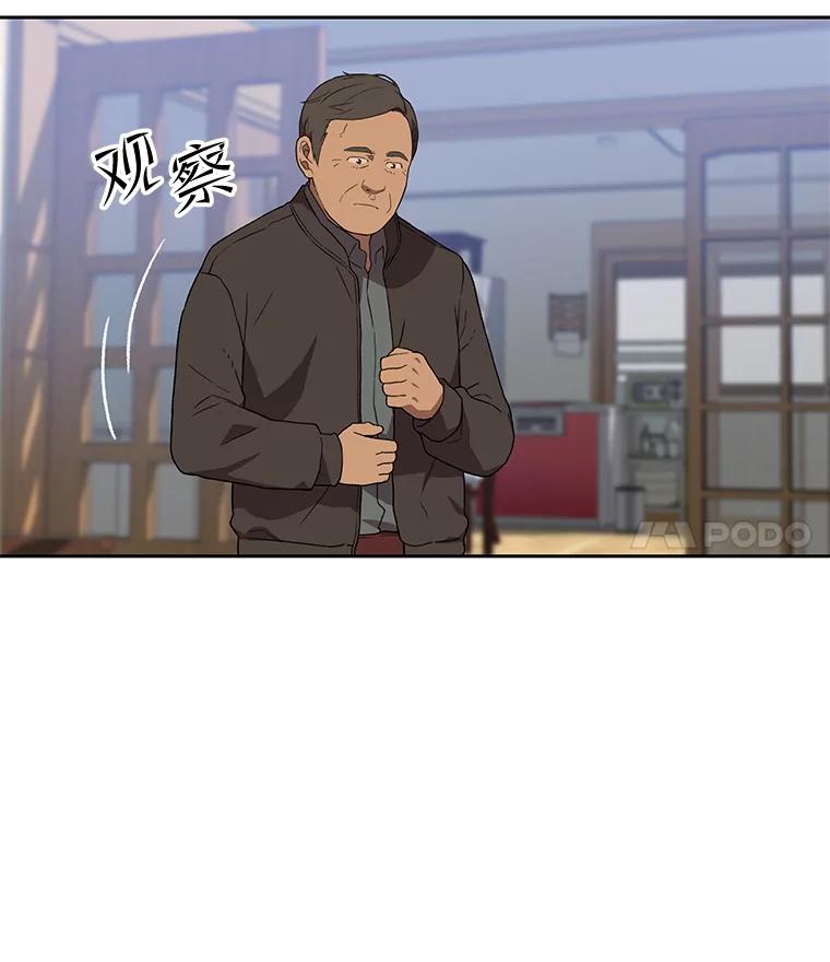 《彩虹桥守望者》118.峻亨的故事 第50页