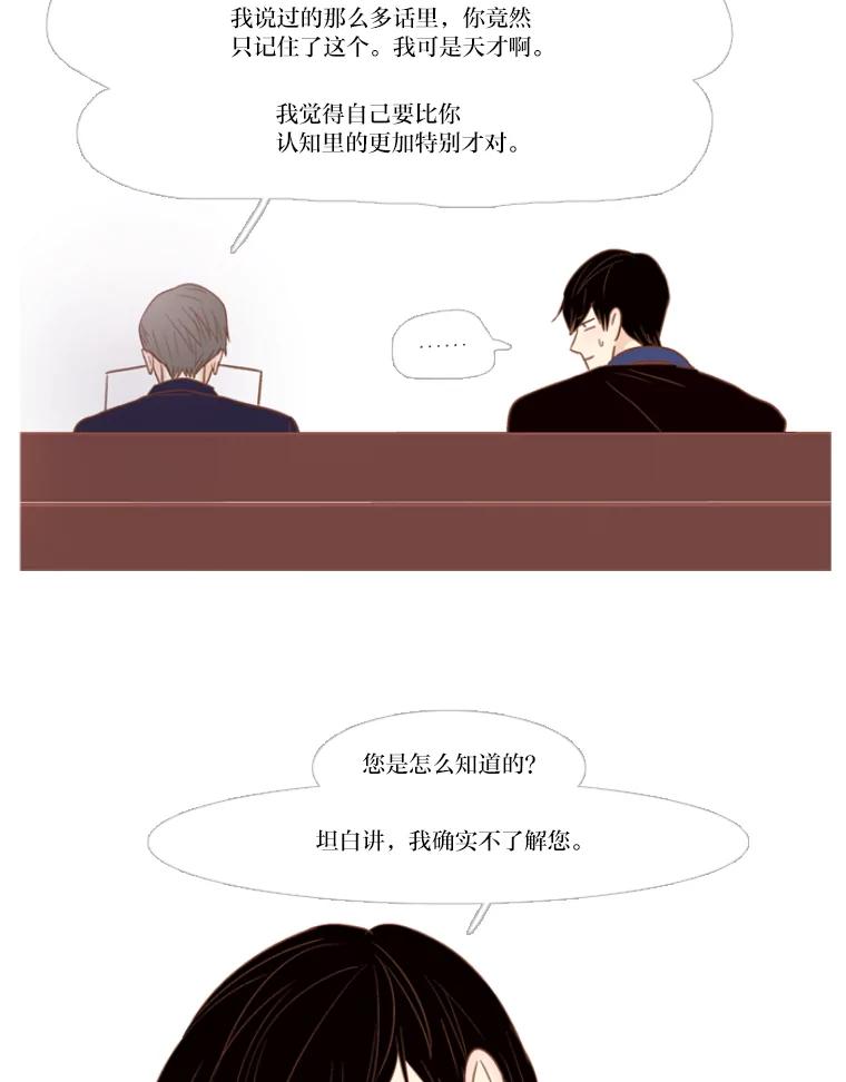 《远看是蔚蓝的春天》118.你很开心吧 第53页
