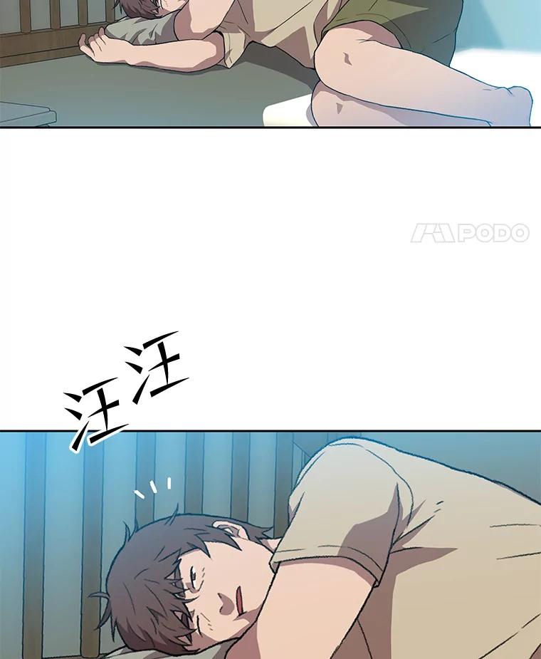 《彩虹桥守望者》118.峻亨的故事 第33页