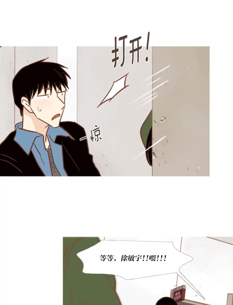 《远看是蔚蓝的春天》118.你很开心吧 第8页