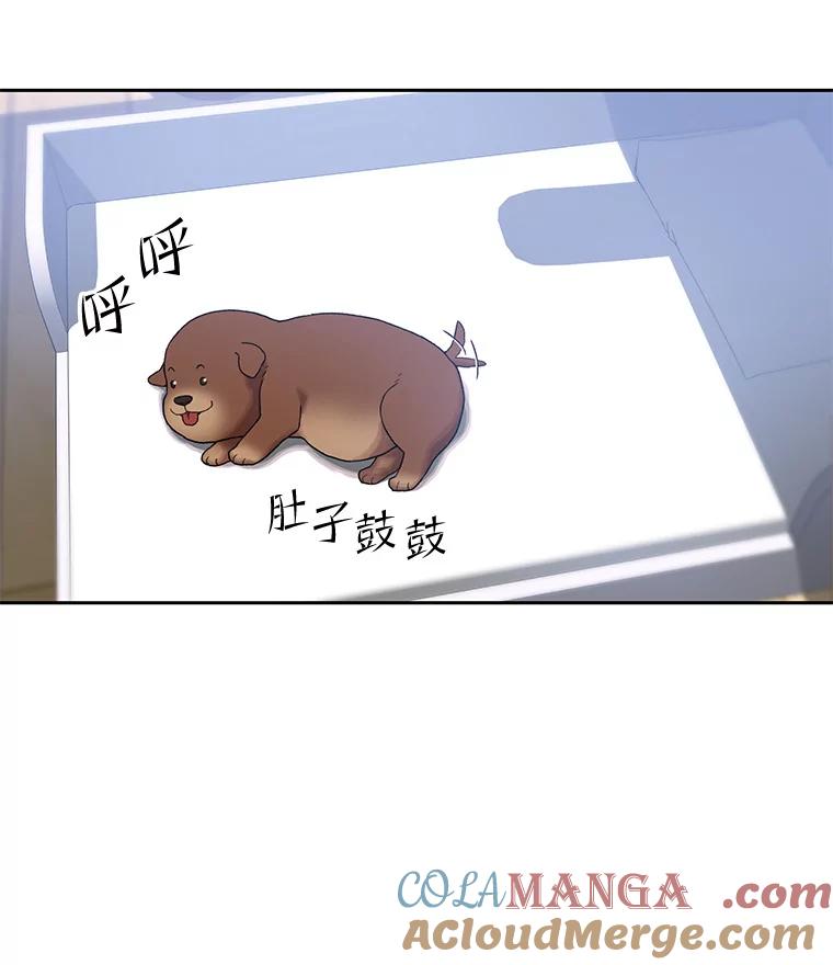 《彩虹桥守望者》118.峻亨的故事 第52页