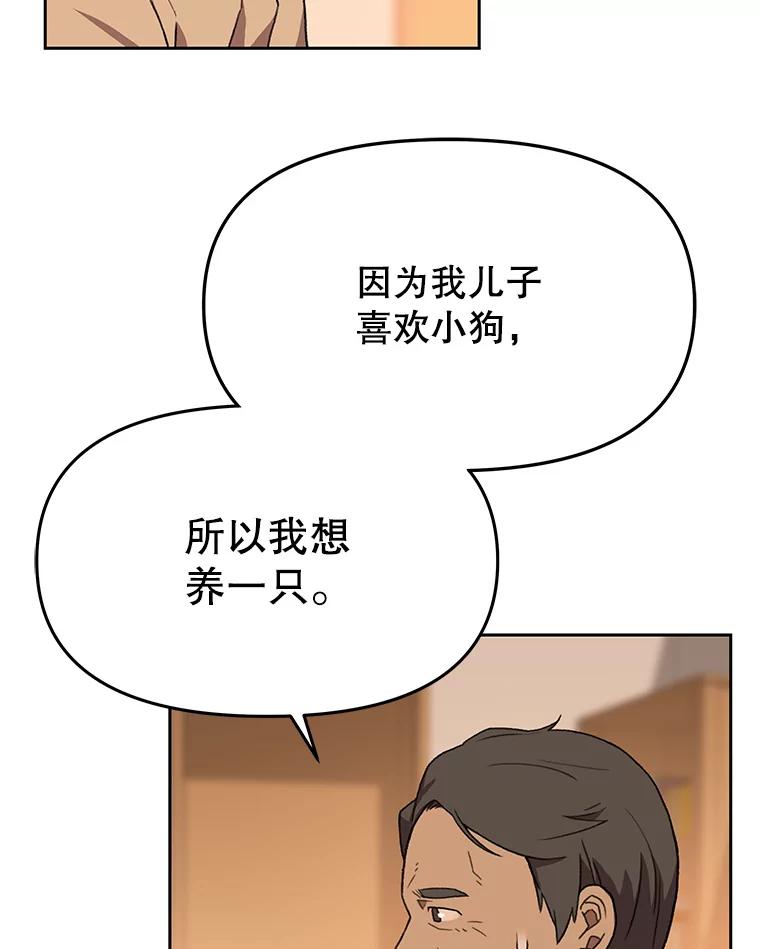 《彩虹桥守望者》118.峻亨的故事 第5页