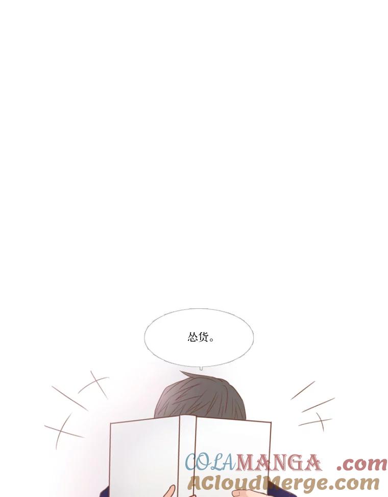 《远看是蔚蓝的春天》118.你很开心吧 第49页