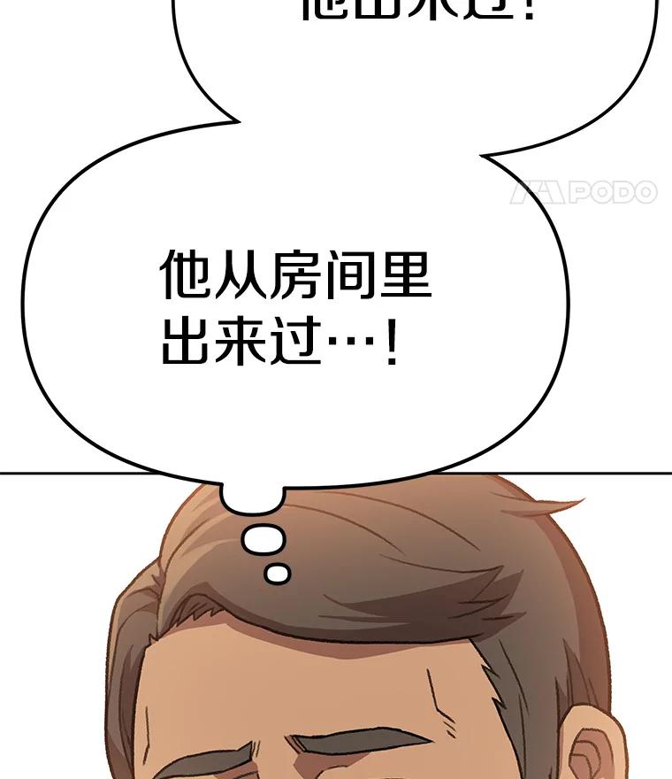 《彩虹桥守望者》118.峻亨的故事 第54页
