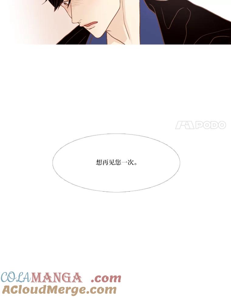 《远看是蔚蓝的春天》118.你很开心吧 第61页