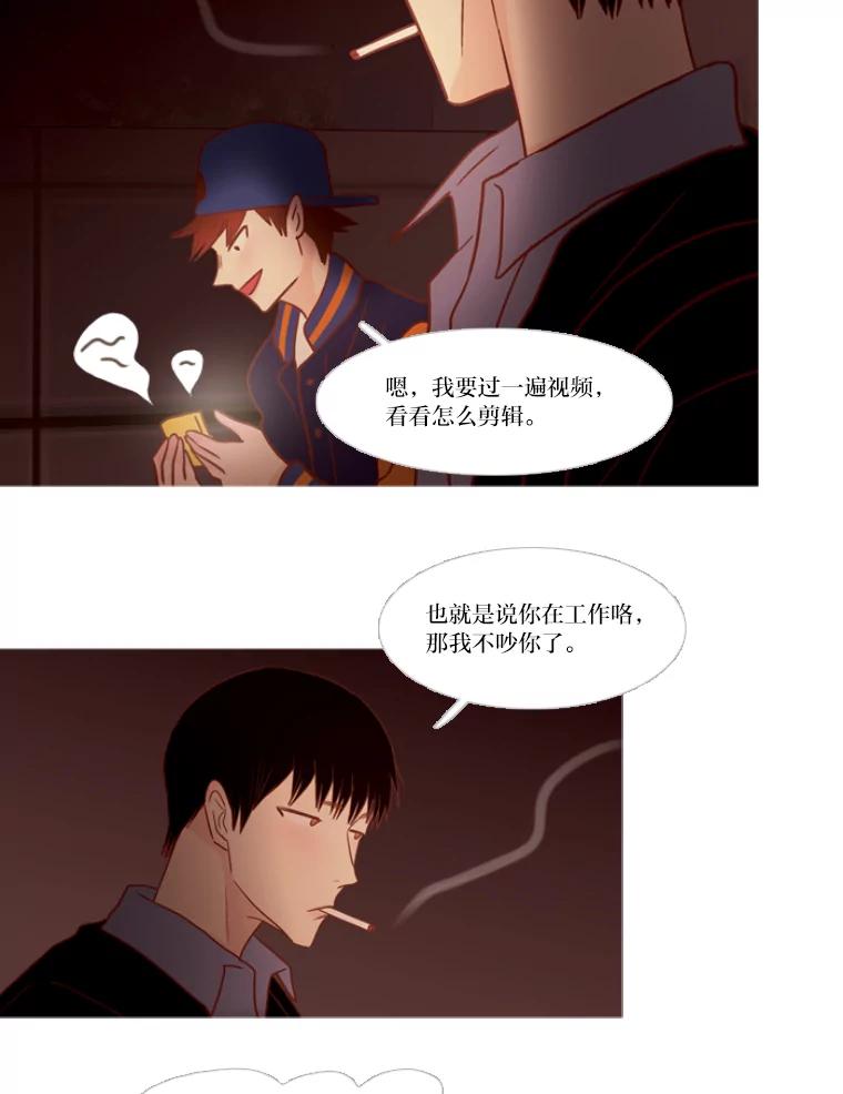 《远看是蔚蓝的春天》118.你很开心吧 第36页
