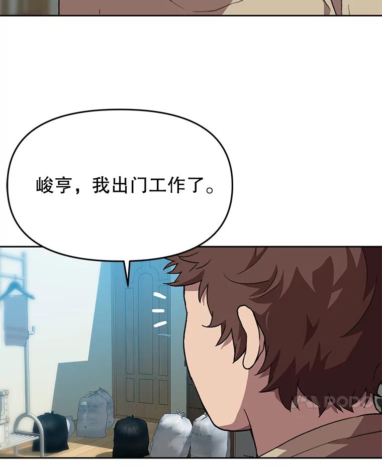 《彩虹桥守望者》118.峻亨的故事 第36页