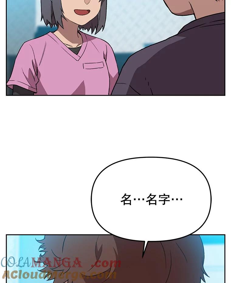 《彩虹桥守望者》118.峻亨的故事 第79页