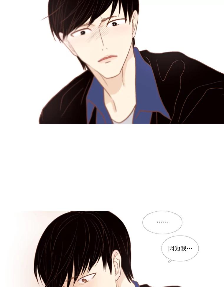《远看是蔚蓝的春天》118.你很开心吧 第60页
