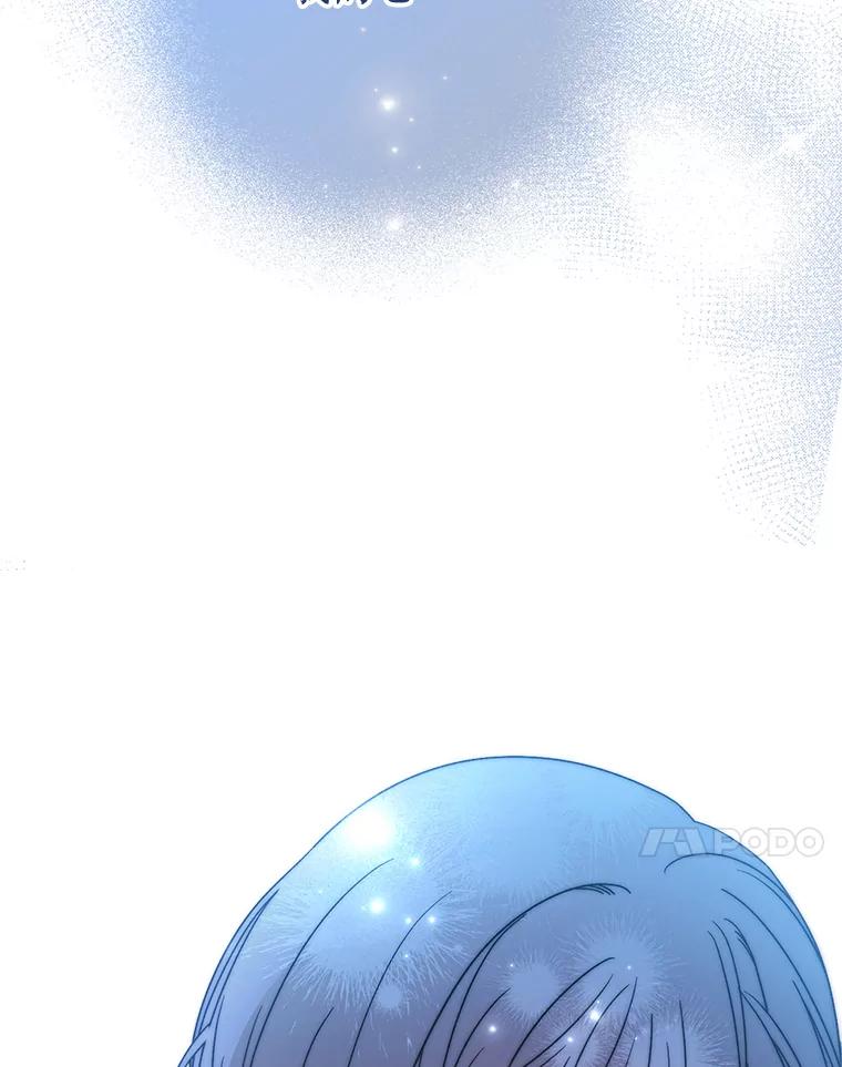 《这次要好好养妹妹》11.面见陛下 第162页