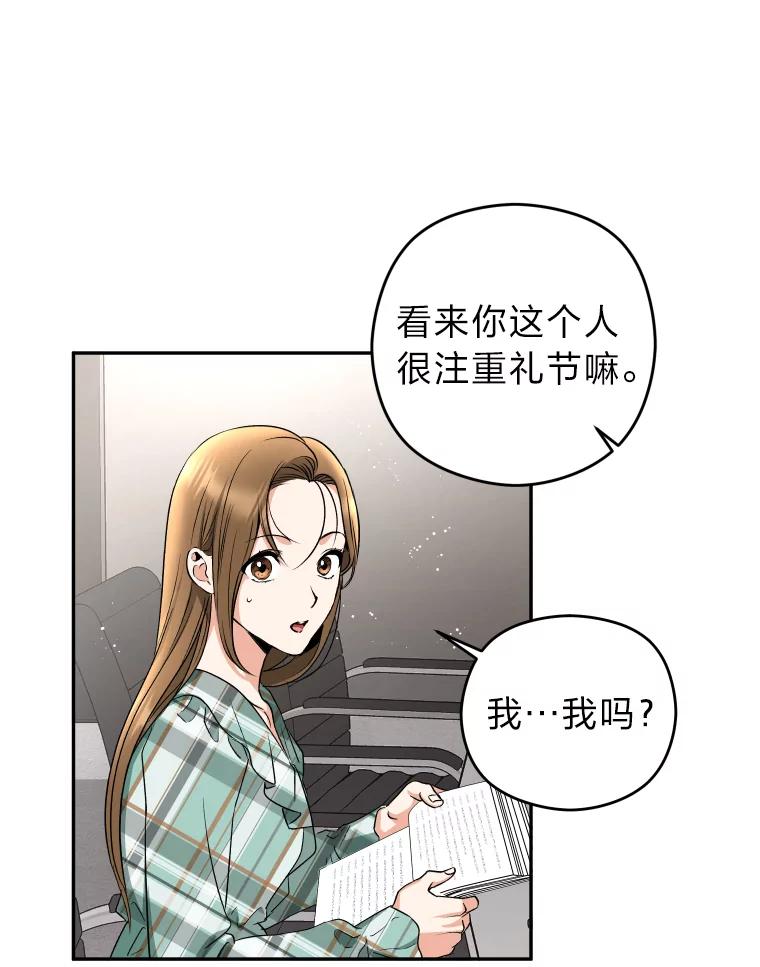 《大明星的kiss教学》11.黑骑士 第36页