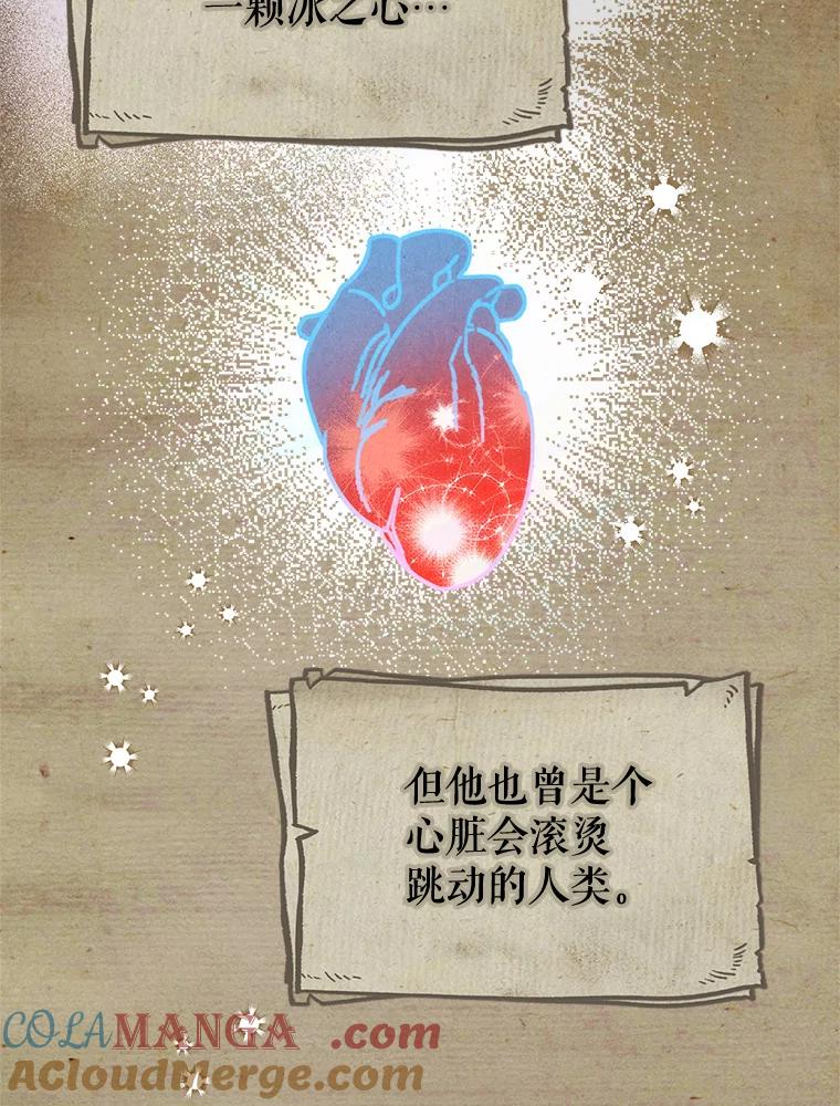 《这次要好好养妹妹》11.面见陛下 第9页