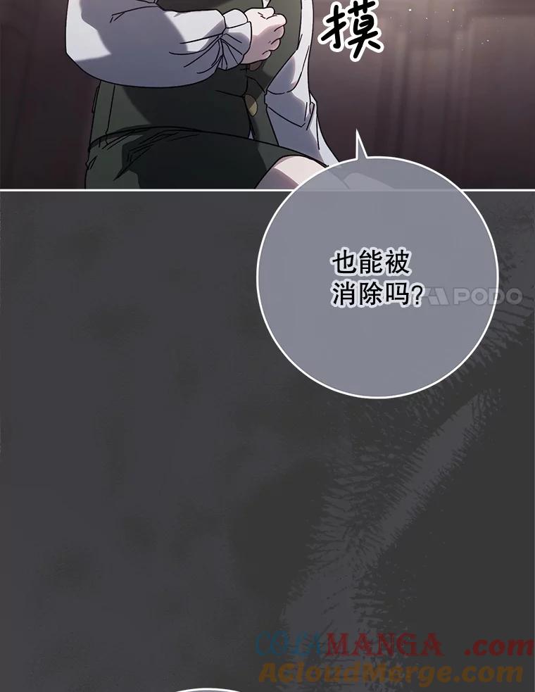 《这次要好好养妹妹》11.面见陛下 第37页