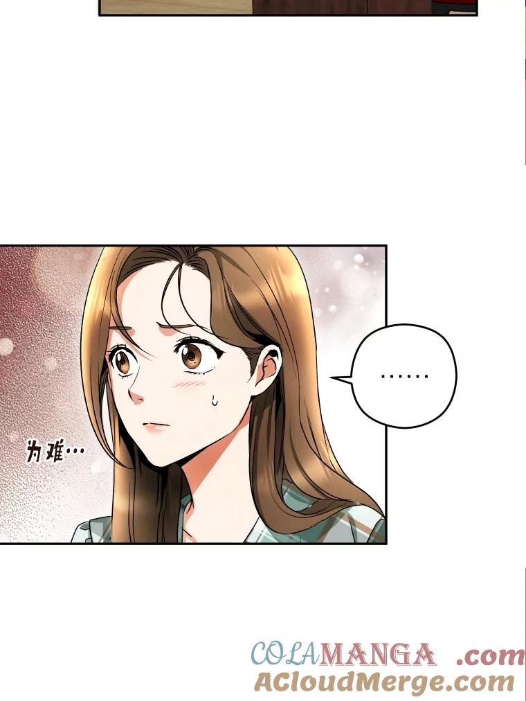 《大明星的kiss教学》11.黑骑士 第64页