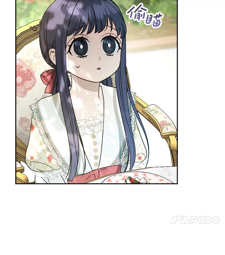 《这次要好好养妹妹》11.面见陛下 第138页