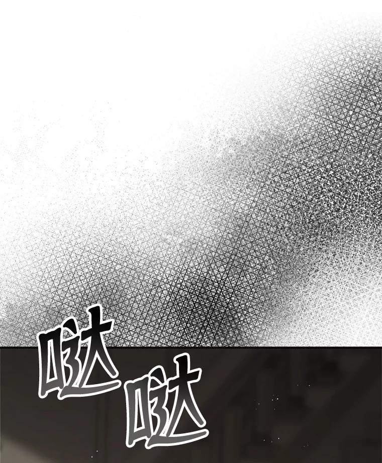 《这次要好好养妹妹》11.面见陛下 第104页