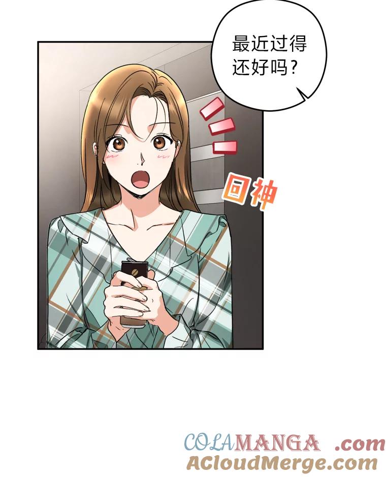 《大明星的kiss教学》11.黑骑士 第7页