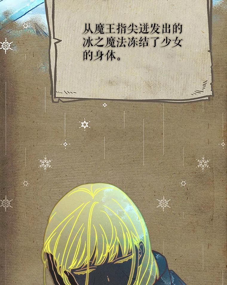 《这次要好好养妹妹》11.面见陛下 第23页