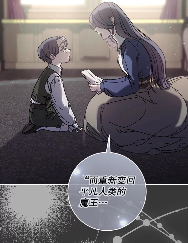 《这次要好好养妹妹》11.面见陛下 第32页