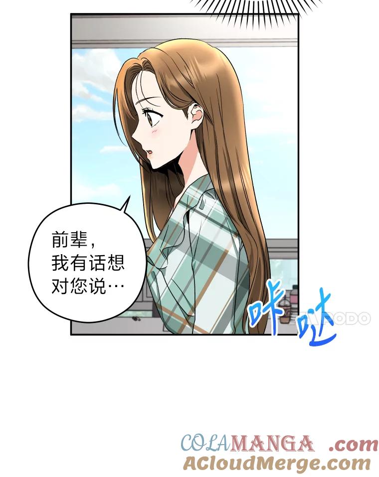 《大明星的kiss教学》11.黑骑士 第25页