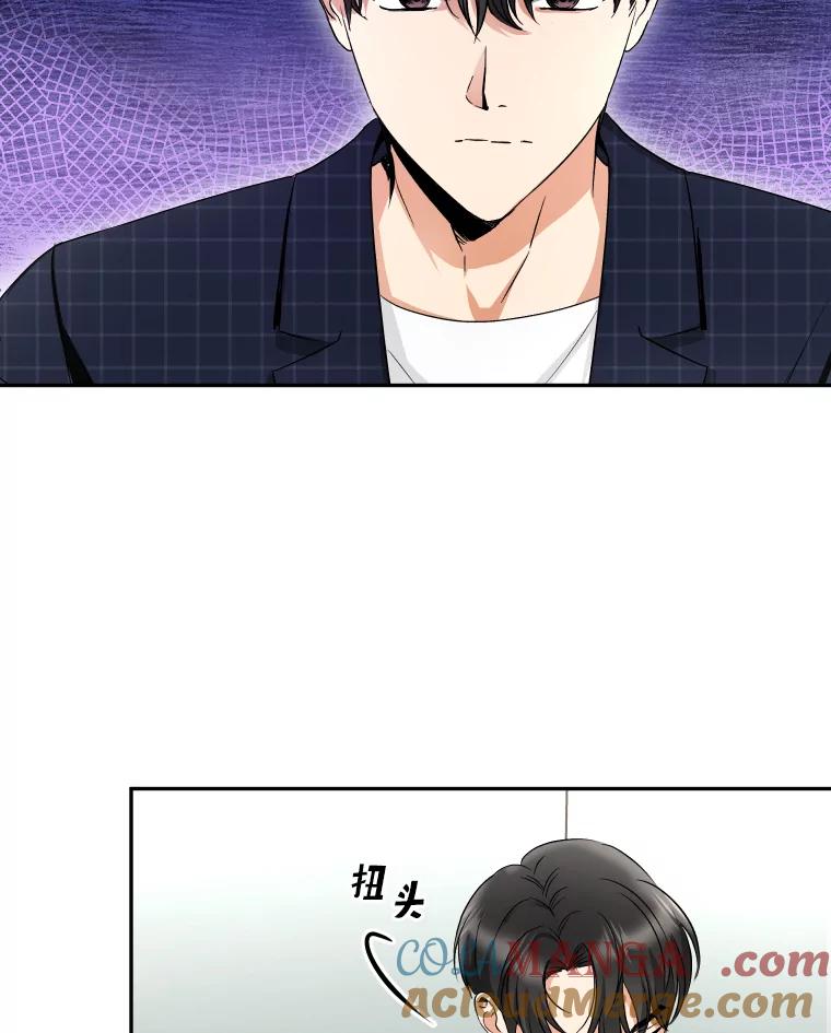 《大明星的kiss教学》11.黑骑士 第46页