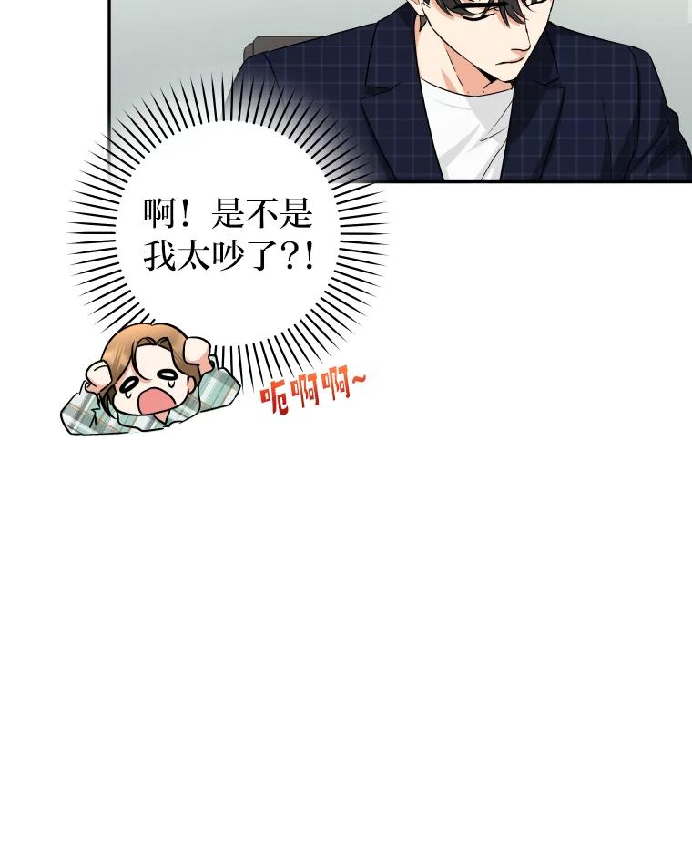 《大明星的kiss教学》11.黑骑士 第47页