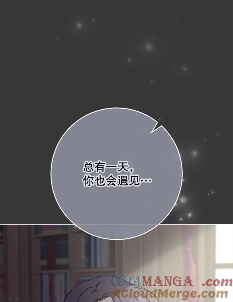 《这次要好好养妹妹》11.面见陛下 第41页